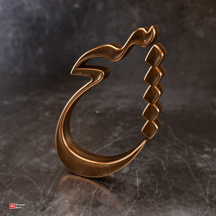 تایپوگرافی فارسی سه‌بعدی و ساده هیچ | کاملاً فلبداهه | مدلسازی در فتوشاپ و رندر در ادوبی دیمنشن