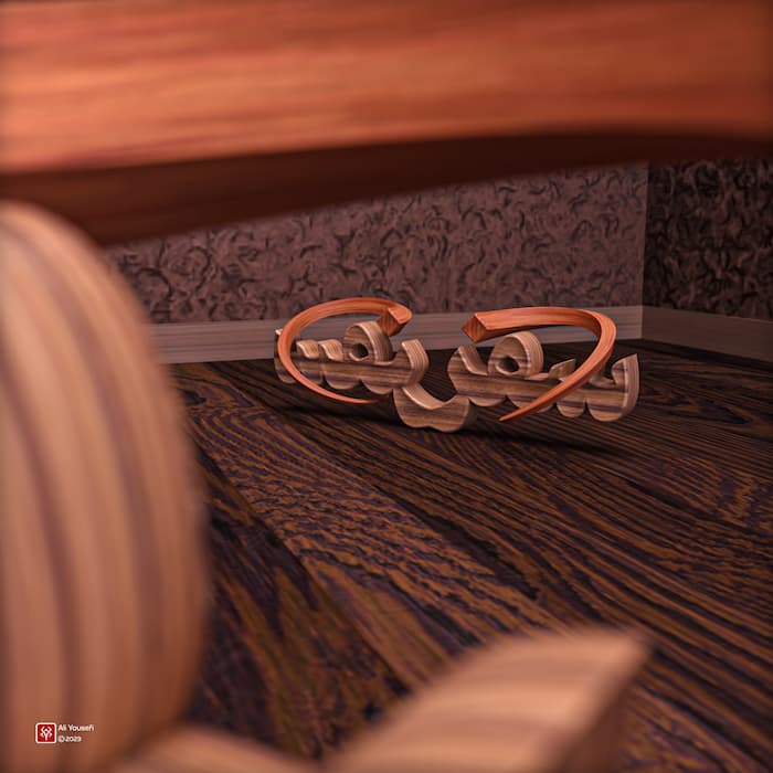 تایپوگرافی سه بعدی شعر بسیار سفر باید از سعدی | چشم انداز درون روزنه