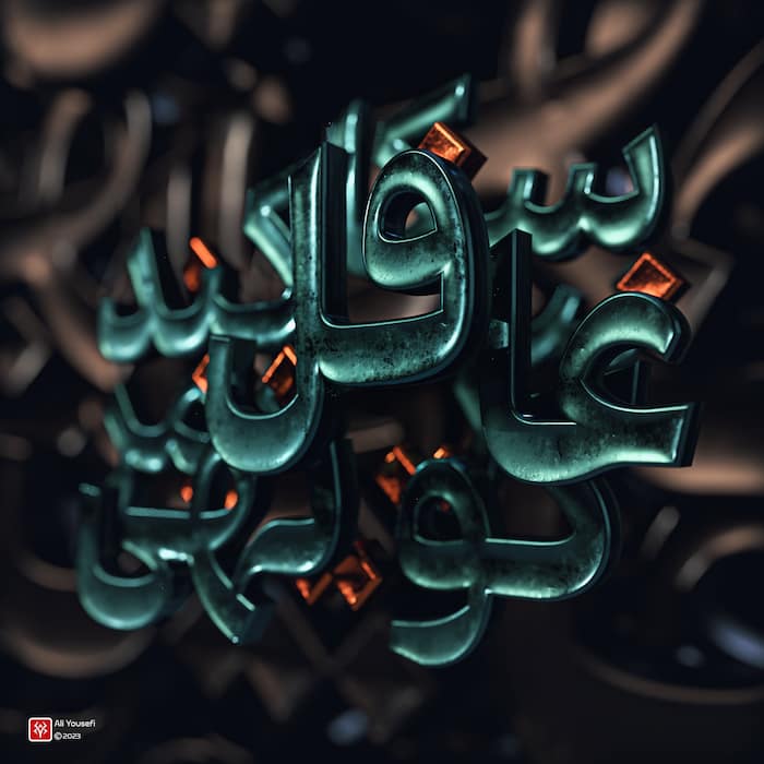 تایپوگرافی سه بعدی شعر غافل کند از کوتهی عمر شکایت از صائب | نمای نردیک