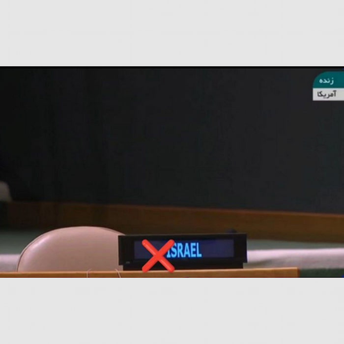 عکس جلسه سازمان ملل بدون حضور نماینده اسرائیل