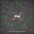 نوروز سال 1405خورشیدی مبارک