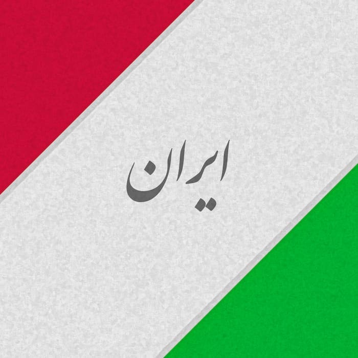 والپیپر پرچم ایران با تم نقاشی، بافت کاغذ و کیفیت Full HD