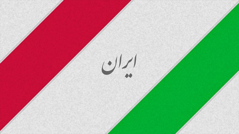 والپیپر نقاشی پرچم ایران - دسکتاپ