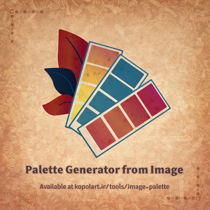 ابزار استخراج پالت رنگ از عکس